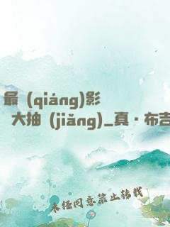 最強(qiáng)影視大抽獎(jiǎng)