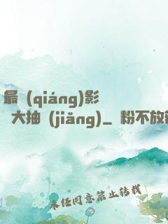 最強(qiáng)影視大抽獎(jiǎng)