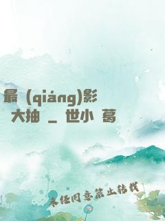 最強(qiáng)影視大抽獎