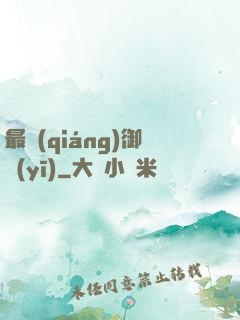 最強(qiáng)御醫(yī)