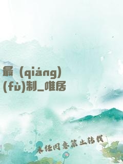 最強(qiáng)復(fù)制