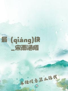 最強(qiáng)快遞傳說