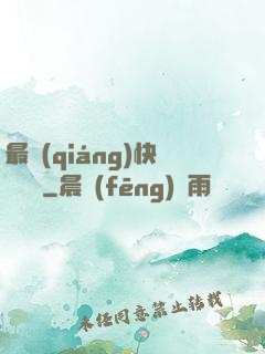 最強(qiáng)快遞傳說