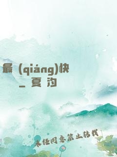 最強(qiáng)快遞傳說