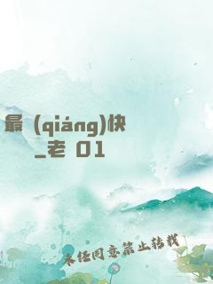 最強(qiáng)快遞傳說