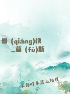最強(qiáng)快遞傳說