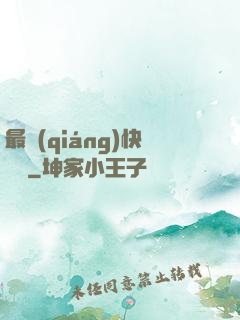 最強(qiáng)快遞員