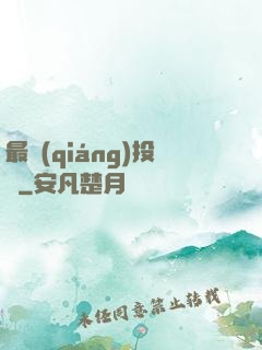 最強(qiáng)投資