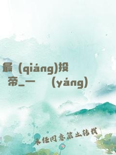 最強(qiáng)投資帝