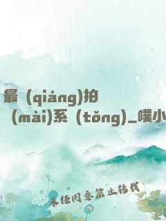 最強(qiáng)拍賣(mài)系統(tǒng)