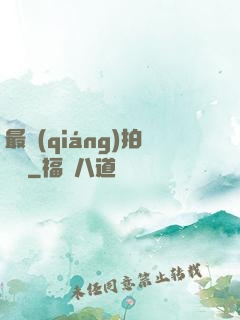 最強(qiáng)拍賣場