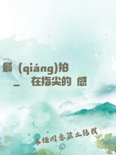 最強(qiáng)拍賣場