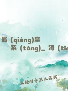 最強(qiáng)掌門兌換系統(tǒng)