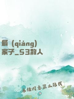 最強(qiáng)敗家子