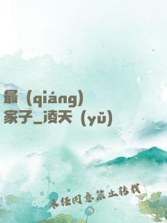 最強(qiáng)敗家子