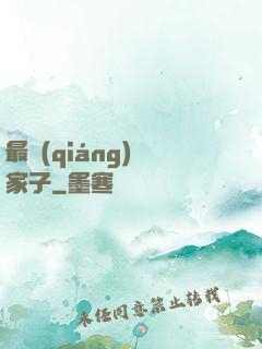 最強(qiáng)敗家子