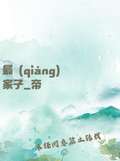 最強(qiáng)敗家子