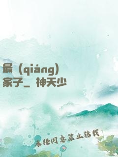 最強(qiáng)敗家子