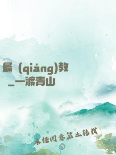 最強(qiáng)教師