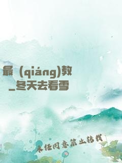 最強(qiáng)教師