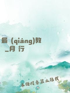 最強(qiáng)教師