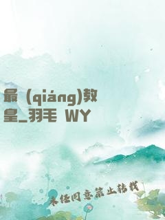 最強(qiáng)教皇