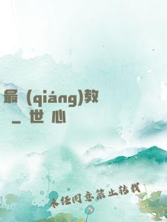 最強(qiáng)教練