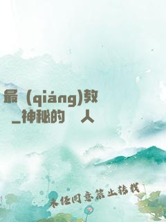 最強(qiáng)教練