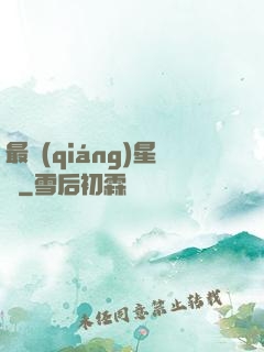 最強(qiáng)星盜