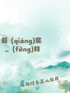 最強(qiáng)星盜
