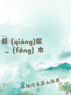 最強(qiáng)星盜