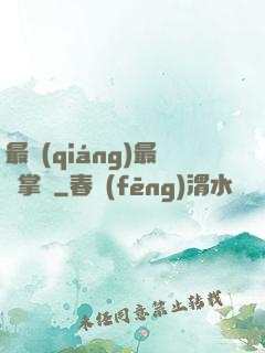 最強(qiáng)最賤掌門
