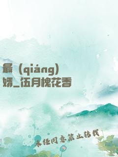 最強(qiáng)棄婿