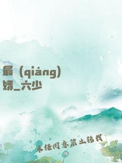 最強(qiáng)棄婿