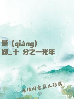 最強(qiáng)棄婿