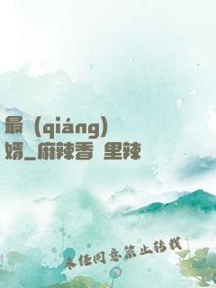 最強(qiáng)棄婿