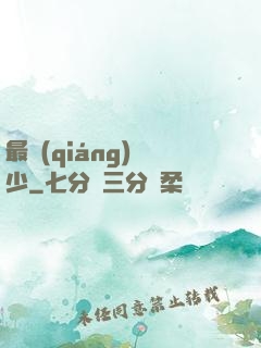 最強(qiáng)棄少
