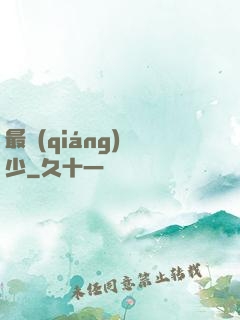 最強(qiáng)棄少