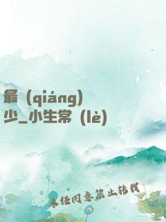 最強(qiáng)棄少