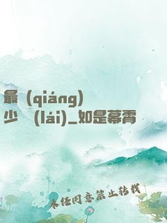 最強(qiáng)棄少歸來(lái)