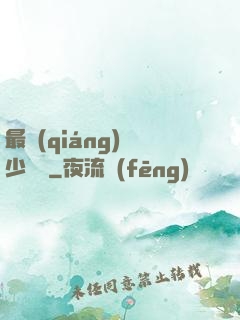 最強(qiáng)棄少歸來