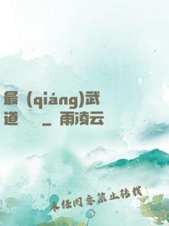 最強(qiáng)武道圖書館