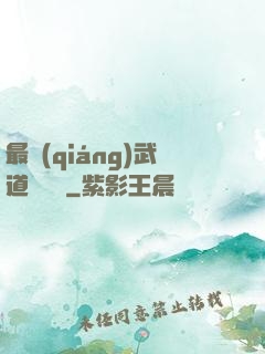 最強(qiáng)武道圖書館