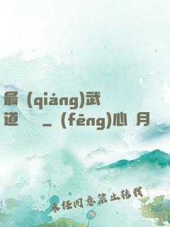 最強(qiáng)武道圖書館