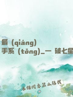 最強(qiáng)殺手系統(tǒng)