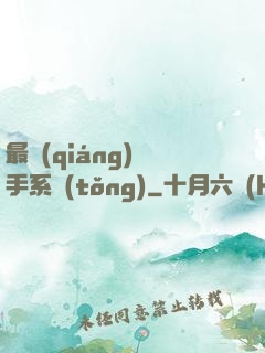 最強(qiáng)殺手系統(tǒng)