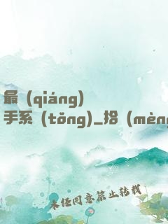 最強(qiáng)殺手系統(tǒng)