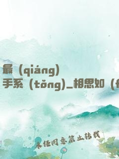 最強(qiáng)殺手系統(tǒng)