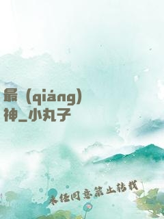最強(qiáng)殺神