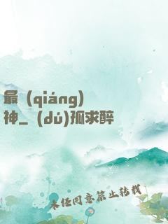 最強(qiáng)殺神
